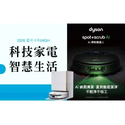 台中中港店 點數 2026夏天卡利HIGH｜科技家電 智慧生活