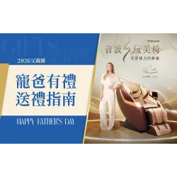 台中中港店 點數 2026父親節｜寵爸有禮 送禮指南