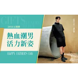 台中中港店 點數 2026父親節｜熱血潮男 活力新姿