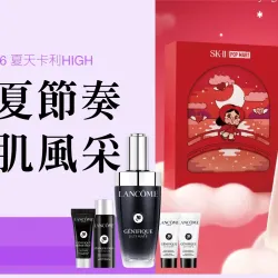 台中中港店 點數 2026夏天卡利HIGH｜艷夏節奏 美肌風采
