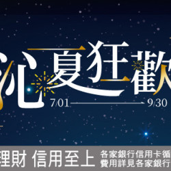 台北忠孝館-Happy Go Pay 單筆滿額5倍贈 2026/7/1 ~ 2026/9/30