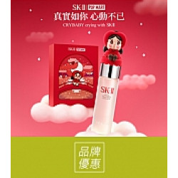 京站時尚廣場 - 《SK-II》CRYBABY七夕聯名禮盒
