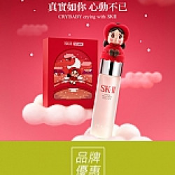 京站時尚廣場 - 《SK-II》CRYBABY七夕聯名禮盒