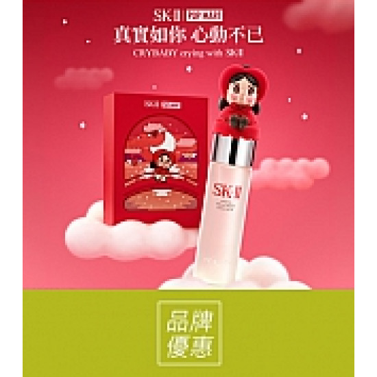 京站時尚廣場 - 《SK-II》CRYBABY七夕聯名禮盒