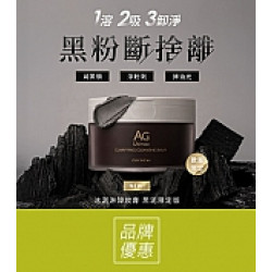 京站時尚廣場 - 《COCOCHI》AG極緻奢養卸妝膏新品上市