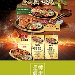 京站時尚廣場 - 《京都勝牛》匠心．職火炙燒 新品上市