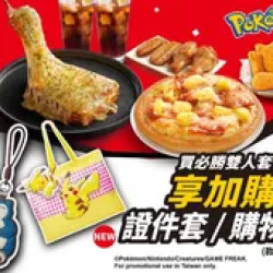 Pizza Hut 必勝客 優惠套餐 - $299 起 - 買必勝雙人餐 享加購證件套及購物袋