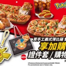Pizza Hut 必勝客 優惠套餐 - $419 起 - 買手工義式薄比薩雙人餐 享加購證件套及購物袋