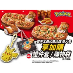 Pizza Hut 必勝客 優惠套餐 - $419 起 - 買手工義式薄比薩雙人餐 享加購證件套及購物袋