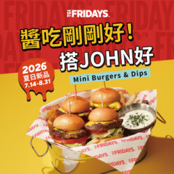 tgifridays 優惠 - 〔夏日新品〕沾醬迷你起司漢堡桶+5款沾醬任你搭！