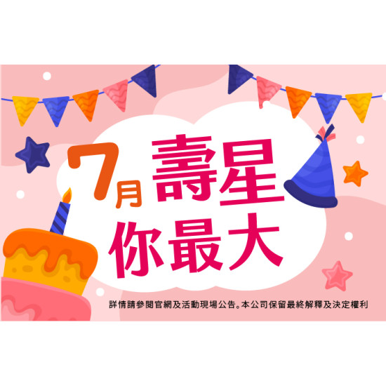 夢時代購物中心最新優惠 - 七月壽星享優惠