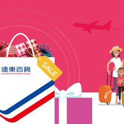 遠東百貨 - 【新竹】2026 Shopping Discount｜Taiwan the Lucky Land