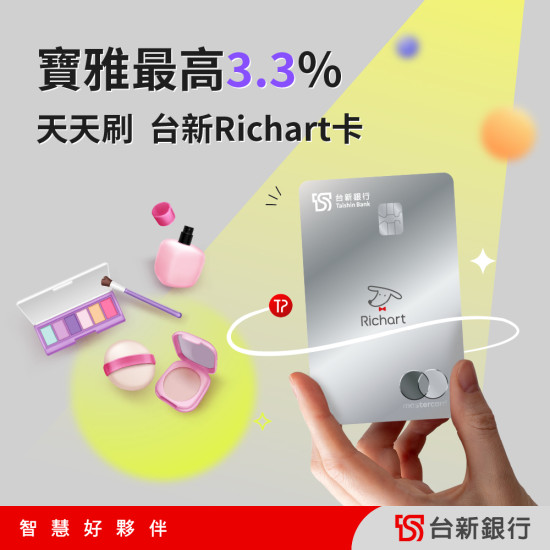 POYA寶雅 - 【台新銀行】信用卡綁定POYA支付週二、週五享回饋