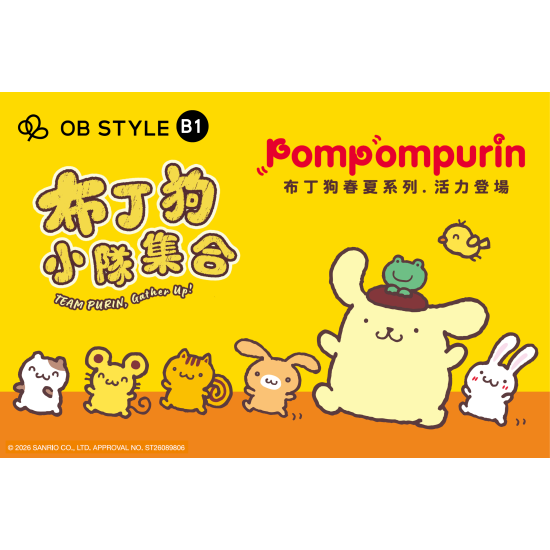 夢時代購物中心最新優惠 - OB STYLE 布丁狗小隊集合