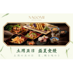 欣葉最新優惠 - 土用丑日 盛夏食鰻