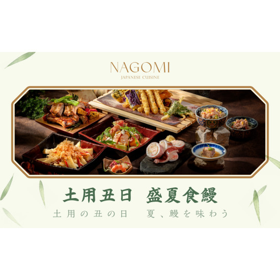 欣葉最新優惠 - 土用丑日 盛夏食鰻