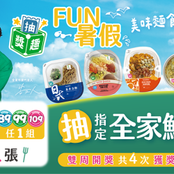 Fun暑假囉