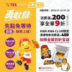 勇敢點
