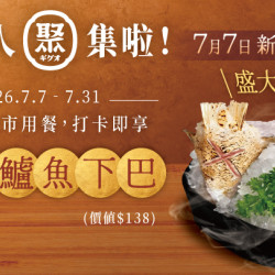 高雄人「聚」集！全門市同慶！7/7新楠萬家福店 盛大開幕