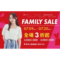 高雄三多店 展售 高雄三多首次 紋意集團FAMILY SALE