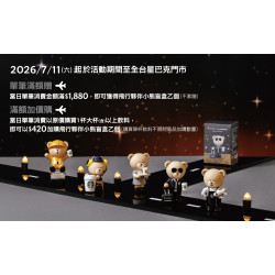 星巴克最新訊息 - STARLUX 飛行夥伴小熊盲盒滿額贈及加價購活動