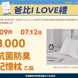 南紡購物中心 - 2026雙卡爸氣愛禮1:A1館 5F顧客服務中心