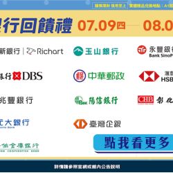 南紡購物中心 - 2026父親節檔期_銀行滿額禮:A1館 5F顧客服務中心