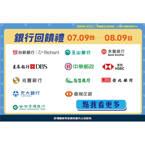 南紡購物中心 - 2026父親節檔期_銀行滿額禮:A1館 5F顧客服務中心