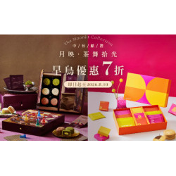 怡饗中秋 │ 「月映拾光 x 茶舞拾光」限量禮盒上市