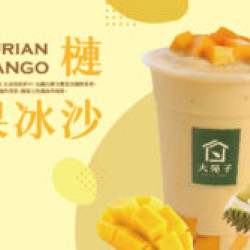 大苑子優惠活動 - ?-7-9-榴槤控熱烈集合！今夏最狂、最濃郁的一杯來