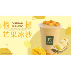 大苑子優惠活動 - ?-7-9-榴槤控熱烈集合！今夏最狂、最濃郁的一杯來
