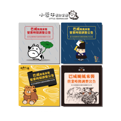小蒙牛頂級麻辣養生鍋優惠活動 - ?巴威颱風來襲?營業時間公告 即時更新