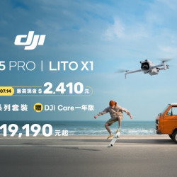夢時代購物中心最新優惠 - DJI 期間限定優惠