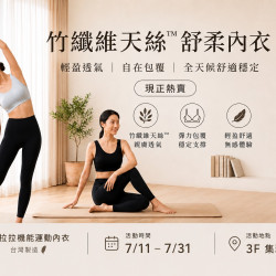 夢時代購物中心最新優惠 - 朵拉拉機能運動內衣 快閃活動