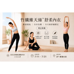 夢時代購物中心最新優惠 - 朵拉拉機能運動內衣 快閃活動