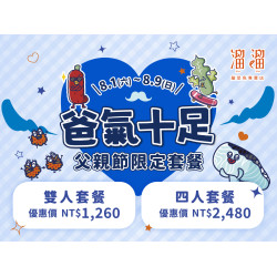漢來優惠活動 - 《溜溜酸菜魚專賣店》爸氣十足 父親節限定套餐：?8/1(六)～8/9(日) 父親節限定套餐暖心登場！