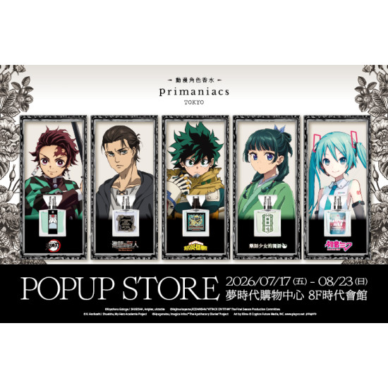 夢時代購物中心最新優惠 - Primaniacs動漫香水 期間限定店