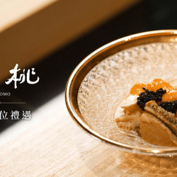 すし桃．線上訂位禮遇