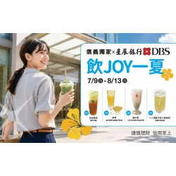 台北信義新天地 生活 2026夏季卡利HIGH｜信義獨家 飲JOY一夏
