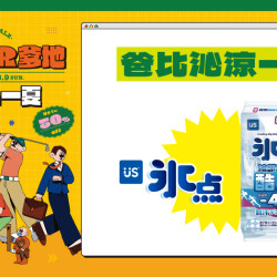 大葉高島屋優惠活動 - 爸比沁涼一夏7/16(四)～7/24(五)滿額贈4F聯合服務中心