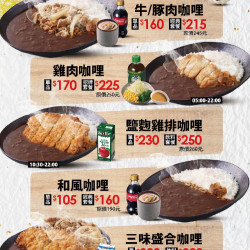 吉野家優惠活動:【吉野家夏日咖哩季7/16起開跑!】