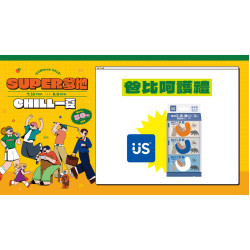 大葉高島屋優惠活動 - 爸比呵護禮8/1(六)～8/6(四)滿額贈4F聯合服務中心