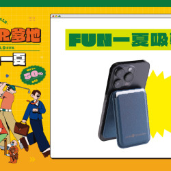 大葉高島屋優惠活動 - FUN一夏吸引禮8/7(五)～8/9(日)滿額贈4F聯合服務中心