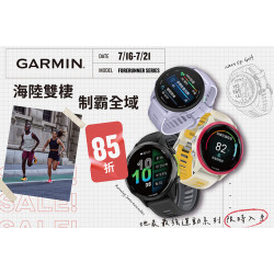 夢時代購物中心最新優惠 - Garmin 盛夏運動季