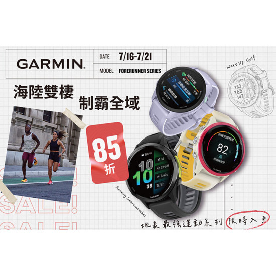 夢時代購物中心最新優惠 - Garmin 盛夏運動季