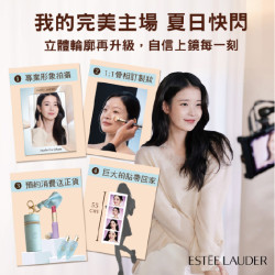 大葉高島屋優惠活動 - 1FESTEELAUDER我的完美主場8/13(四)~8/16(日)品牌活動1FESTEELAUDER