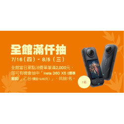 Big City 遠東巨城 - 夏日Big耶 全館滿仟抽