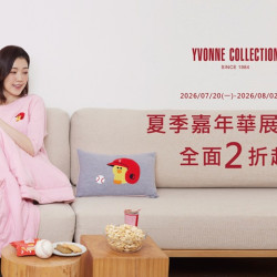 夢時代購物中心最新優惠 - 以旺傢飾 夏季嘉年華展售會