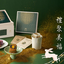 台北美福大飯店最新優惠 - 繁星映月 中秋獻禮 早鳥搶購中