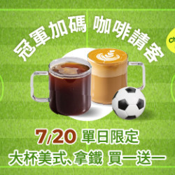 Mr. Brown 伯朗咖啡館最新優惠 - 【冠軍加碼】限定飲品買一送一